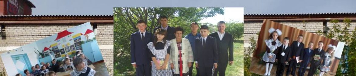 cropped-МБОУ-Кубухайская-ООШ.jpg